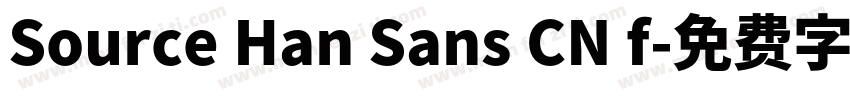 Source Han Sans CN f字体转换